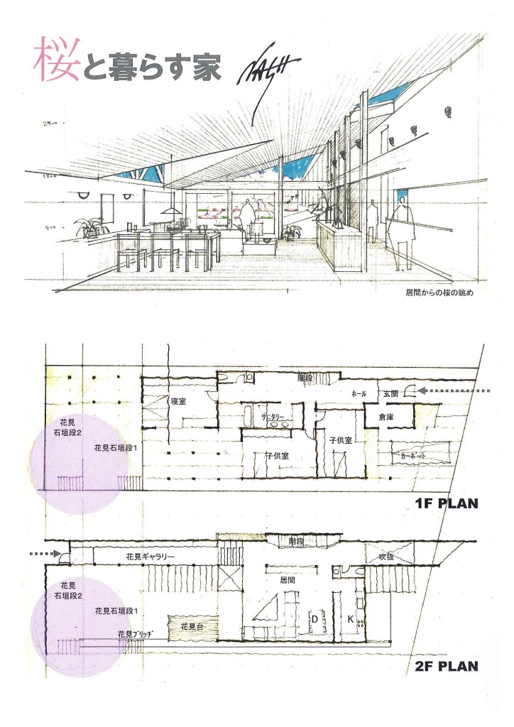 桜と暮らす家＊NASH160
