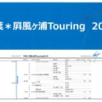 NASH160＊TOURING information//no,7