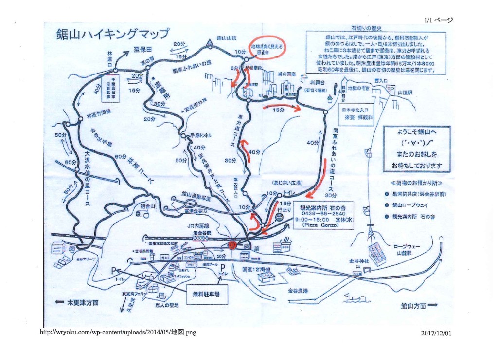 鋸山登山MAP