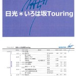 NASH160＊TOURING information//no,15
