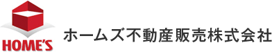 ホームズ不動産販売